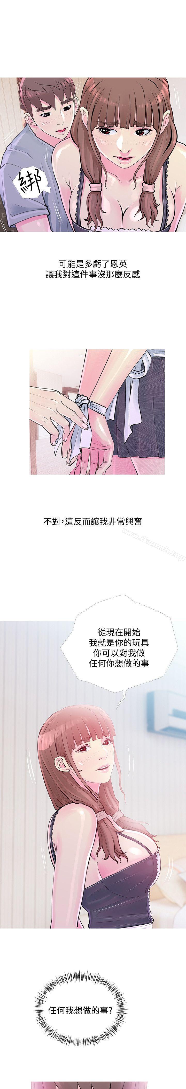 《阿姨的秘密情事》漫画 第31話-男人的願望