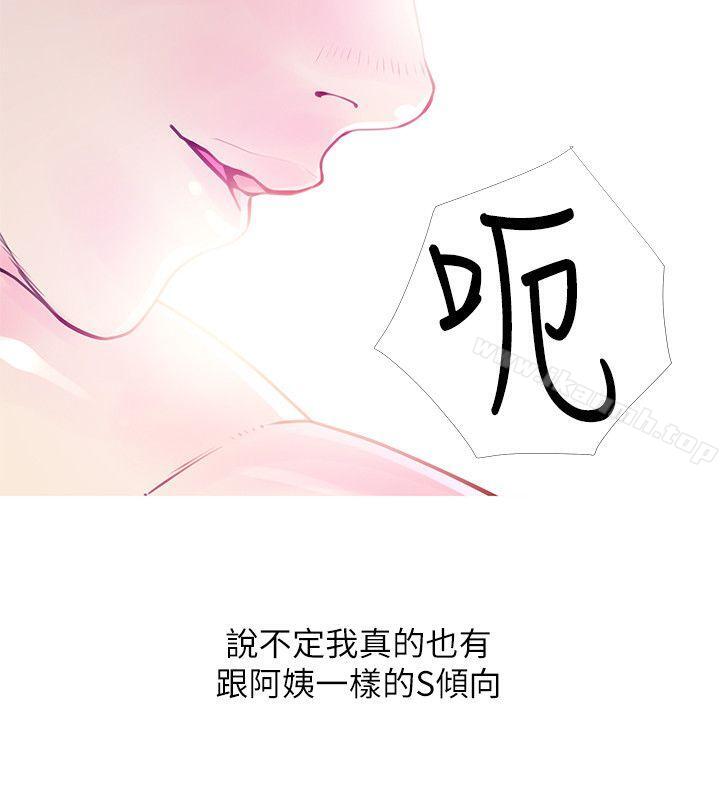 《阿姨的秘密情事》漫画 第31話-男人的願望