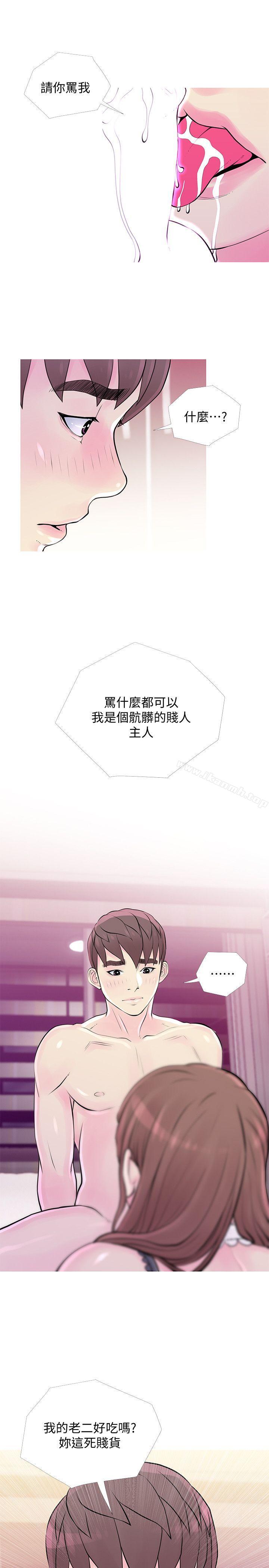 《阿姨的秘密情事》漫画 第31話-男人的願望