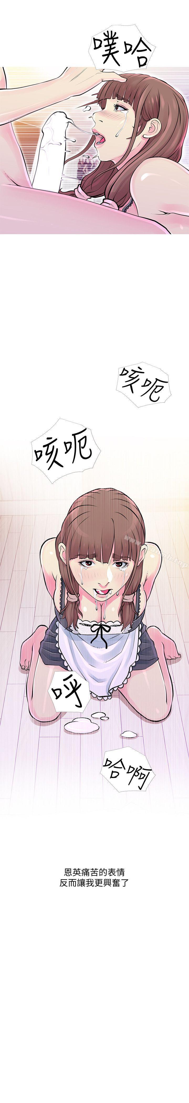 《阿姨的秘密情事》漫画 第31話-男人的願望