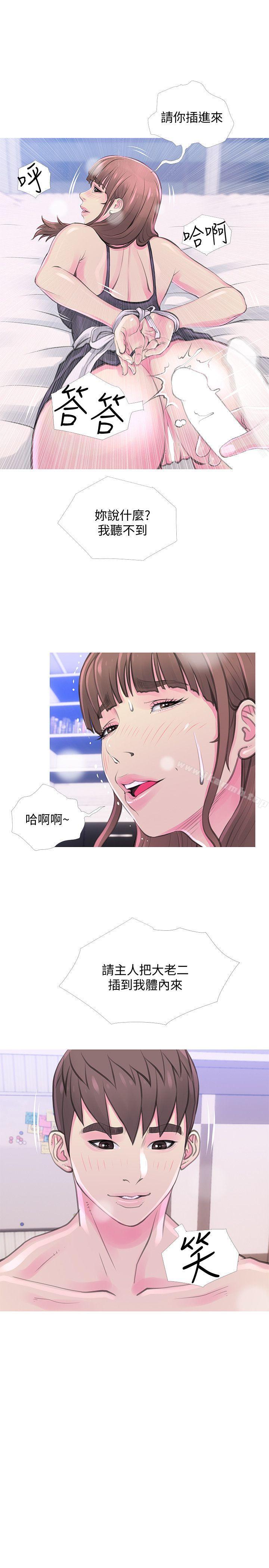 《阿姨的秘密情事》漫画 第32話-我能夠理解阿姨嗎?