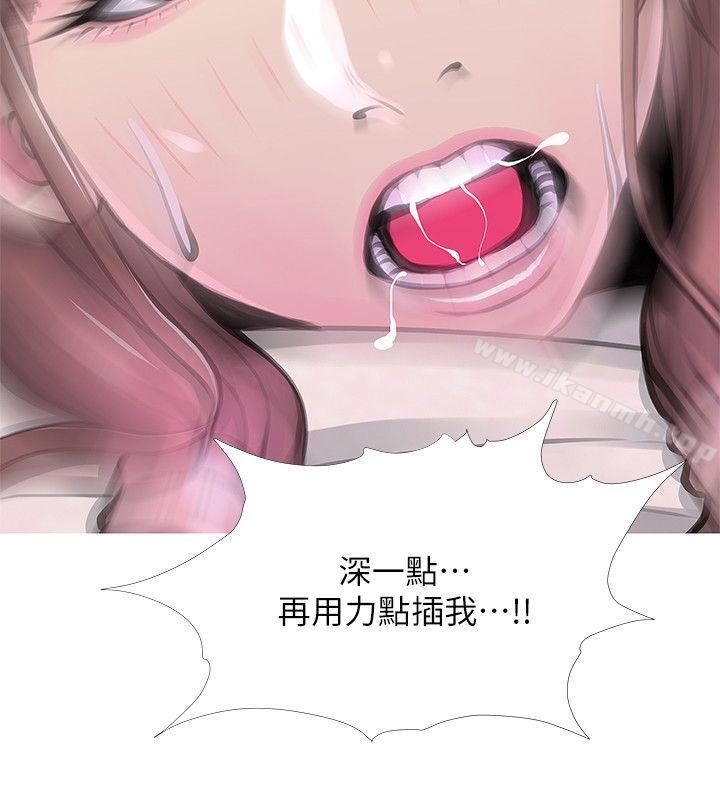 《阿姨的秘密情事》漫画 第32話-我能夠理解阿姨嗎?