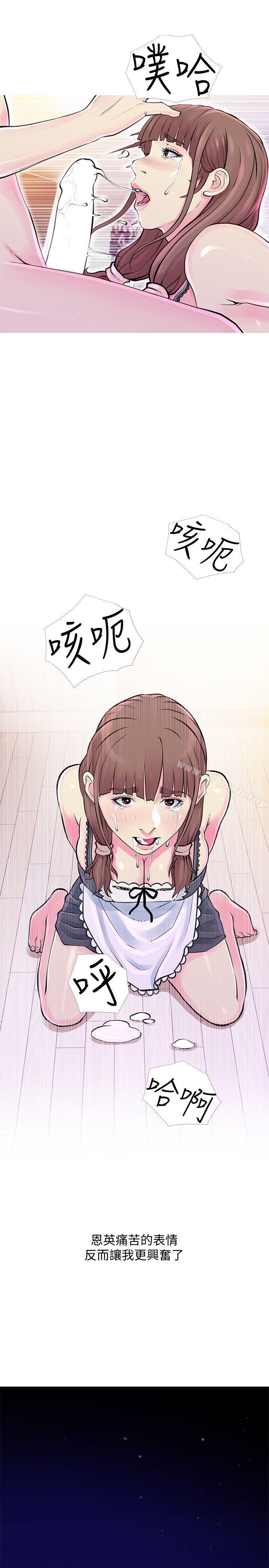 《阿姨的秘密情事》漫画 第32話-我能夠理解阿姨嗎?