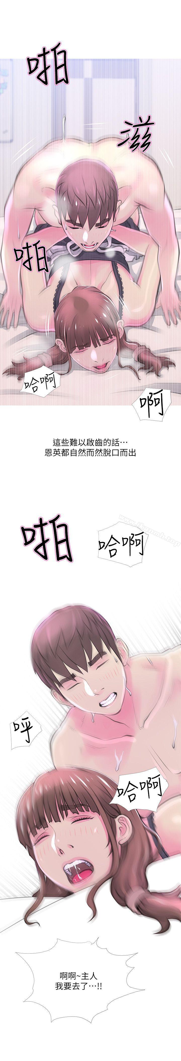 《阿姨的秘密情事》漫画 第32話-我能夠理解阿姨嗎?