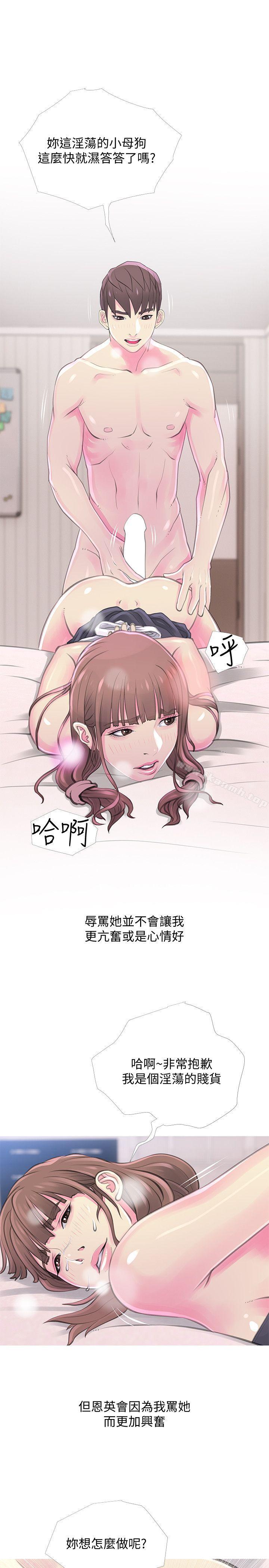 《阿姨的秘密情事》漫画 第32話-我能夠理解阿姨嗎?