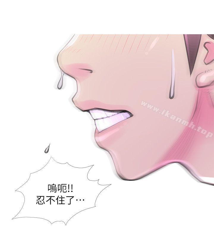 《阿姨的秘密情事》漫画 第32話-我能夠理解阿姨嗎?