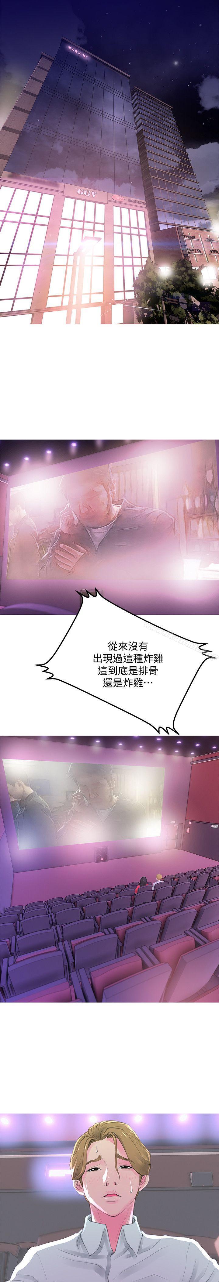 《阿姨的秘密情事》漫画 第32話-我能夠理解阿姨嗎?