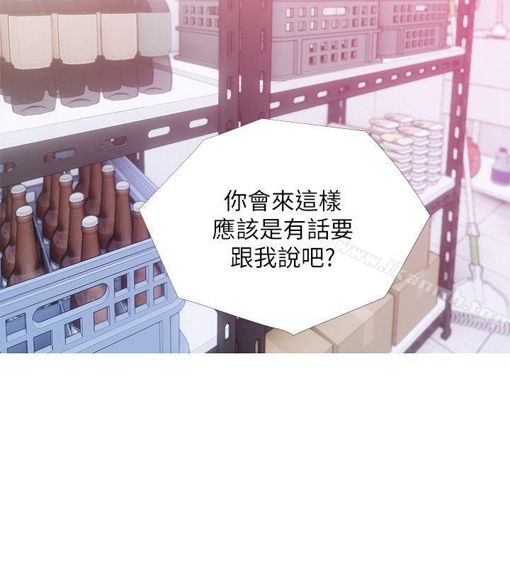 《阿姨的秘密情事》漫画 第33話-阿姨，我已經學了很多了