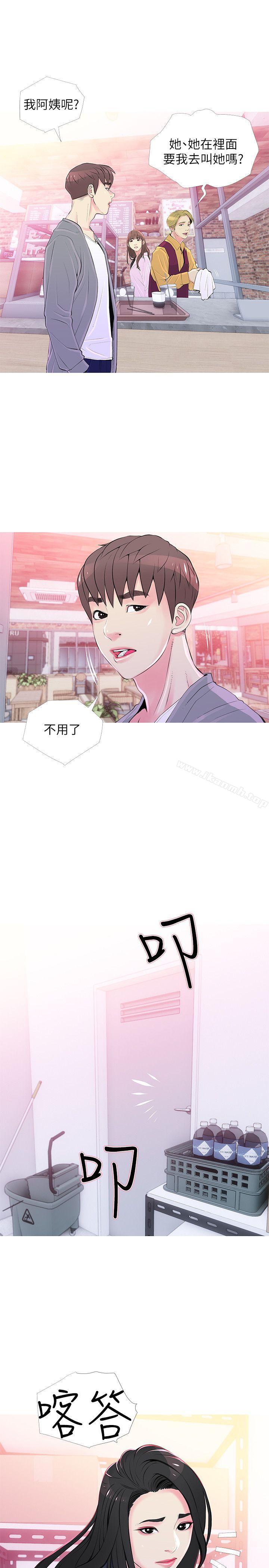《阿姨的秘密情事》漫画 第33話-阿姨，我已經學了很多了