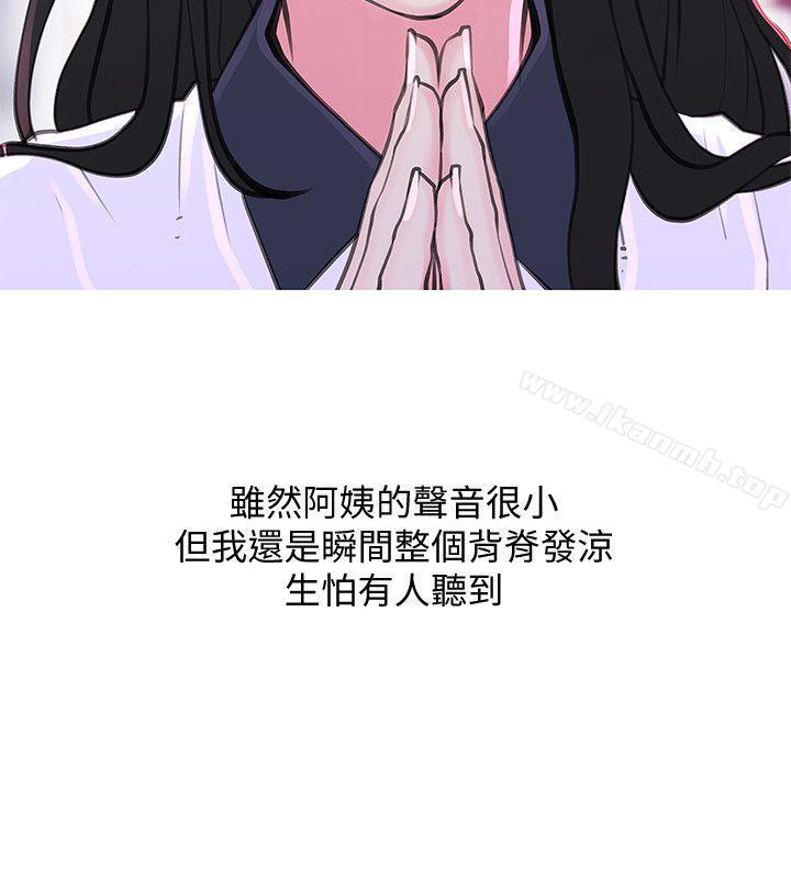 《阿姨的秘密情事》漫画 第33話-阿姨，我已經學了很多了