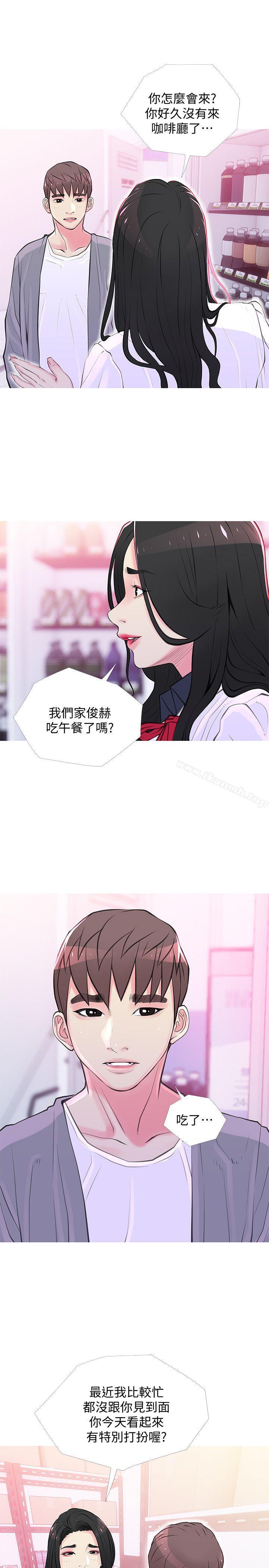 《阿姨的秘密情事》漫画 第33話-阿姨，我已經學了很多了