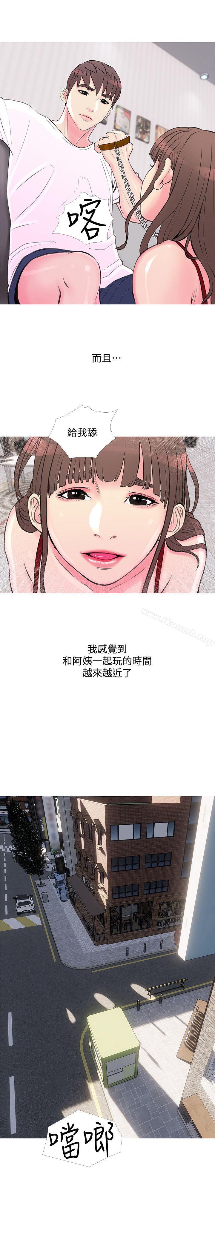 《阿姨的秘密情事》漫画 第33話-阿姨，我已經學了很多了