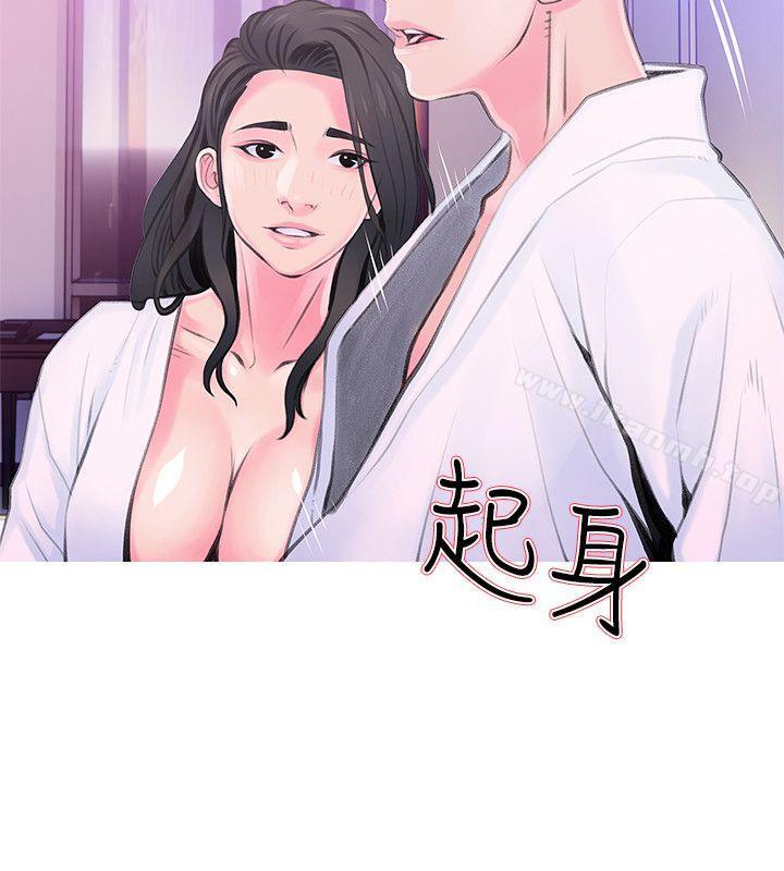 《阿姨的秘密情事》漫画 第34話-H摩鐵2307號，你先去洗澡