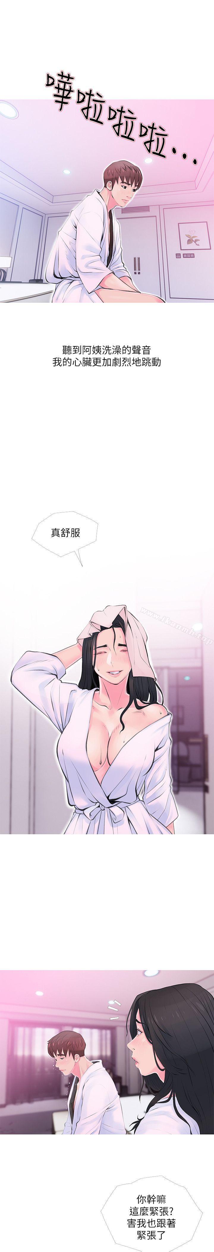 《阿姨的秘密情事》漫画 第34話-H摩鐵2307號，你先去洗澡