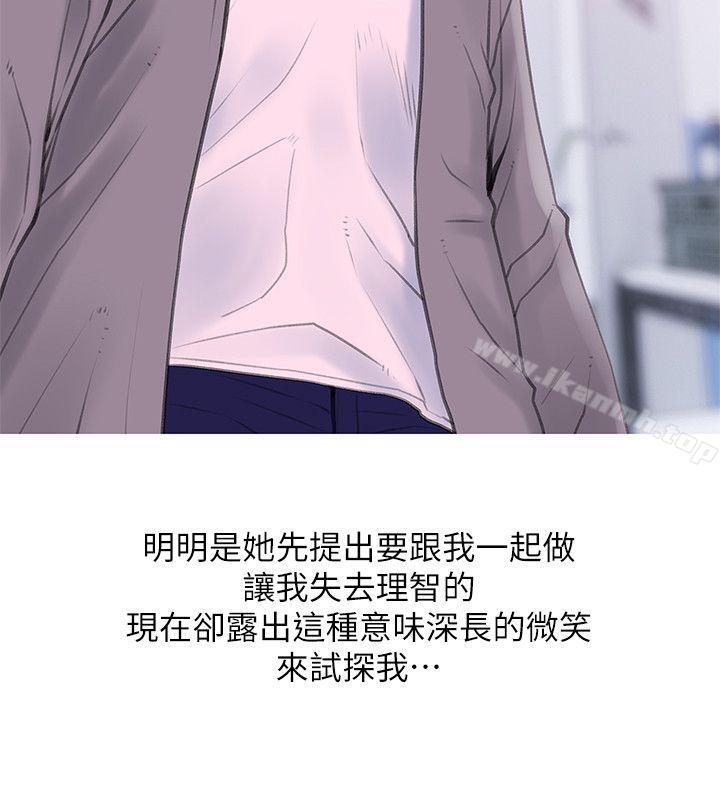 《阿姨的秘密情事》漫画 第34話-H摩鐵2307號，你先去洗澡