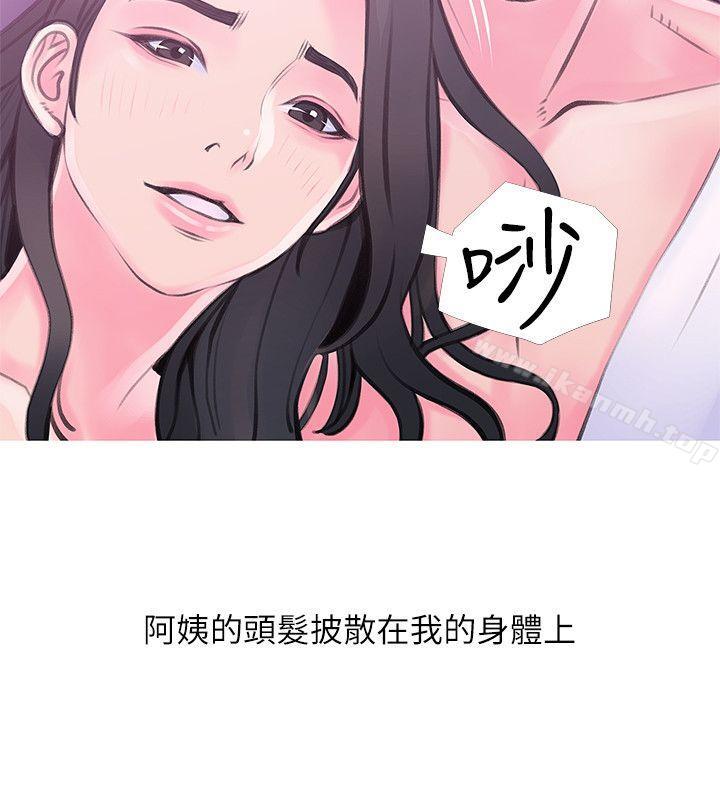 《阿姨的秘密情事》漫画 第34話-H摩鐵2307號，你先去洗澡