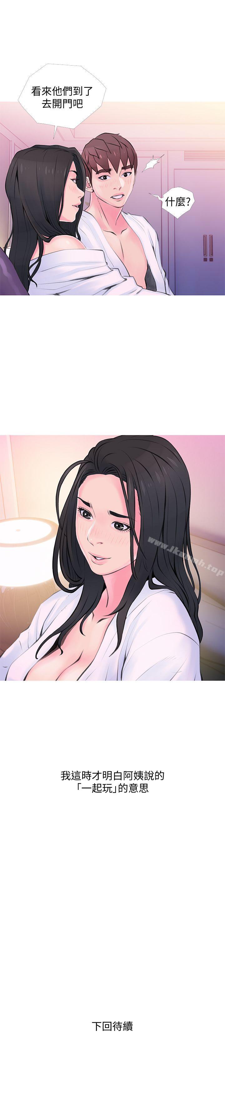 《阿姨的秘密情事》漫画 第34話-H摩鐵2307號，你先去洗澡