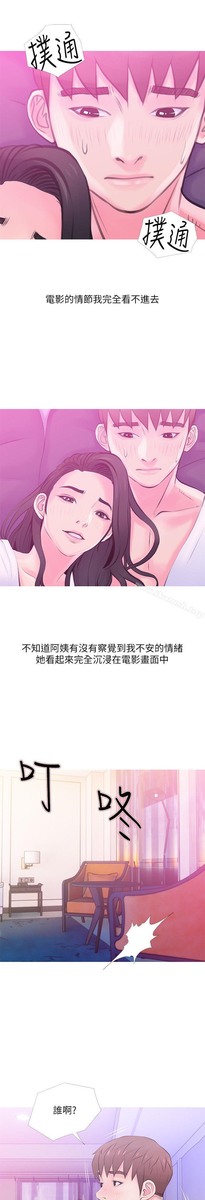 《阿姨的秘密情事》漫画 第34話-H摩鐵2307號，你先去洗澡