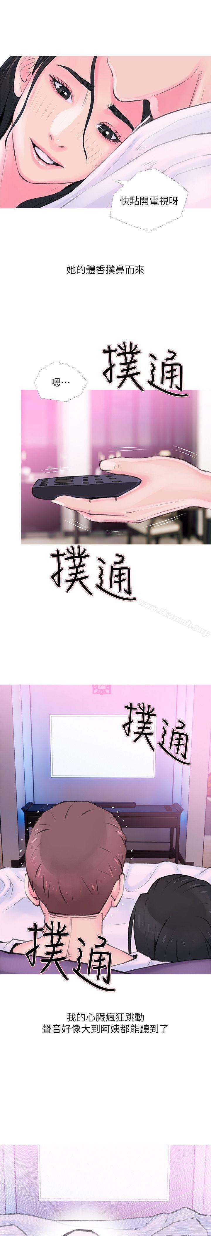 《阿姨的秘密情事》漫画 第34話-H摩鐵2307號，你先去洗澡