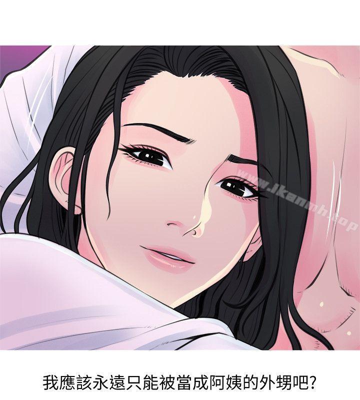 《阿姨的秘密情事》漫画 第35話-進入實戰的俊赫