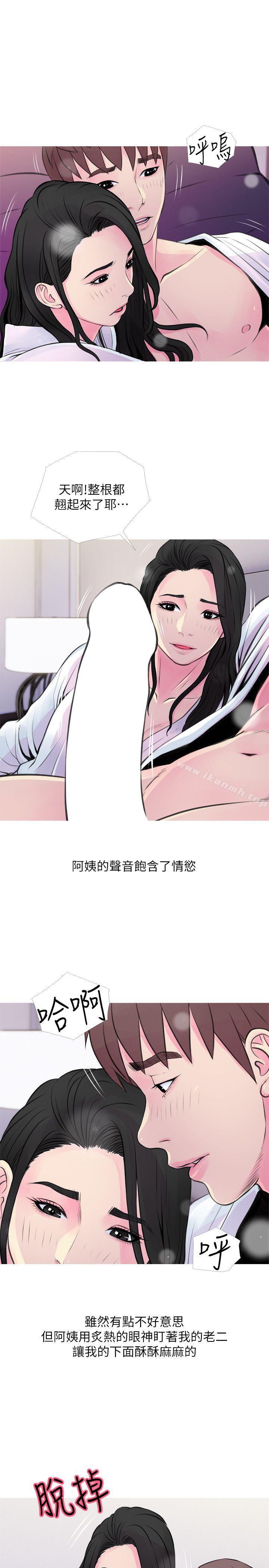 《阿姨的秘密情事》漫画 第35話-進入實戰的俊赫