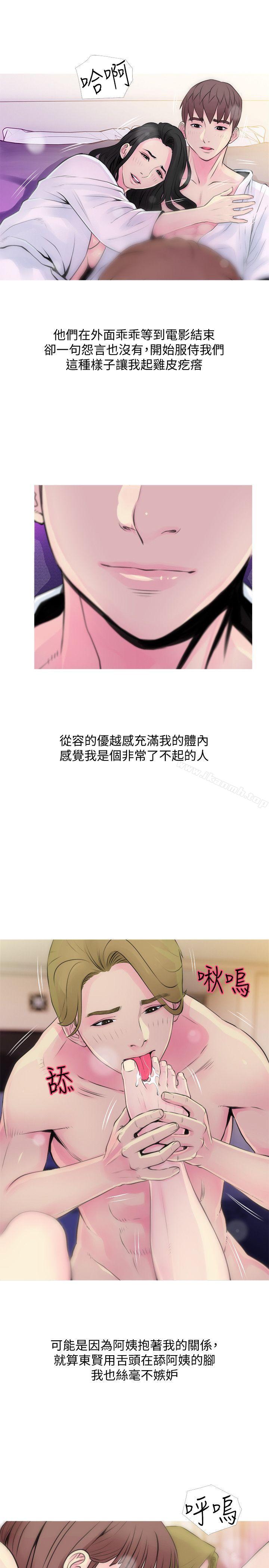 《阿姨的秘密情事》漫画 第35話-進入實戰的俊赫