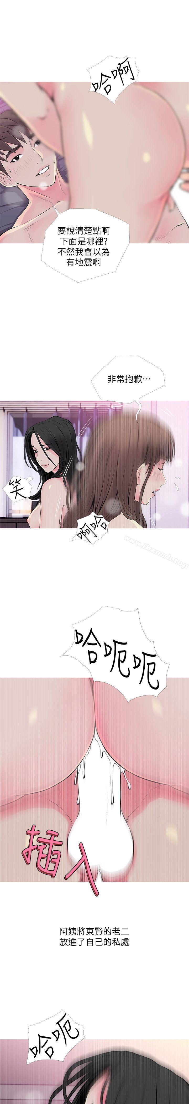 《阿姨的秘密情事》漫画 第36話-恩英學習的東西