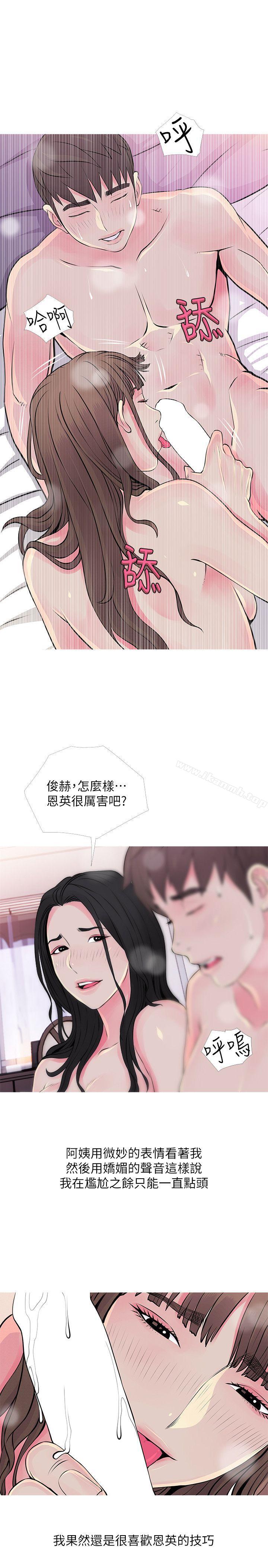 《阿姨的秘密情事》漫画 第36話-恩英學習的東西
