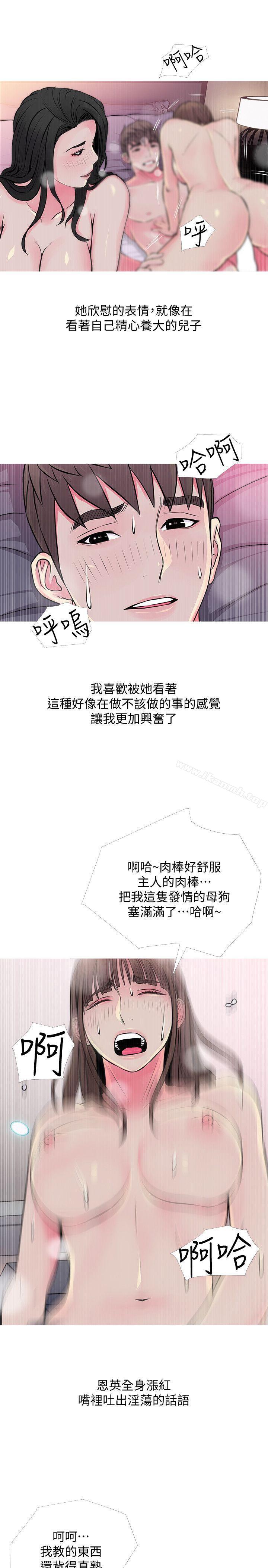 《阿姨的秘密情事》漫画 第36話-恩英學習的東西