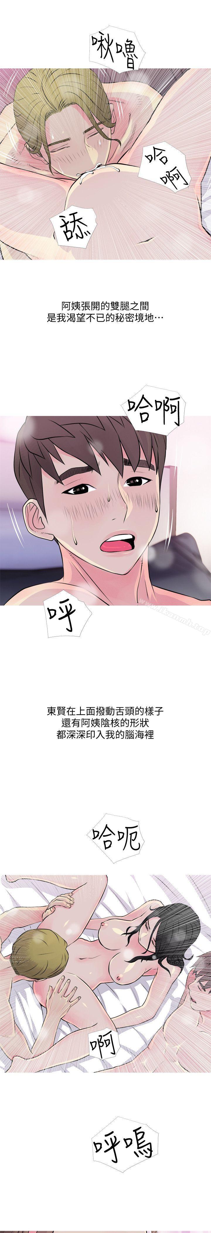 《阿姨的秘密情事》漫画 第36話-恩英學習的東西
