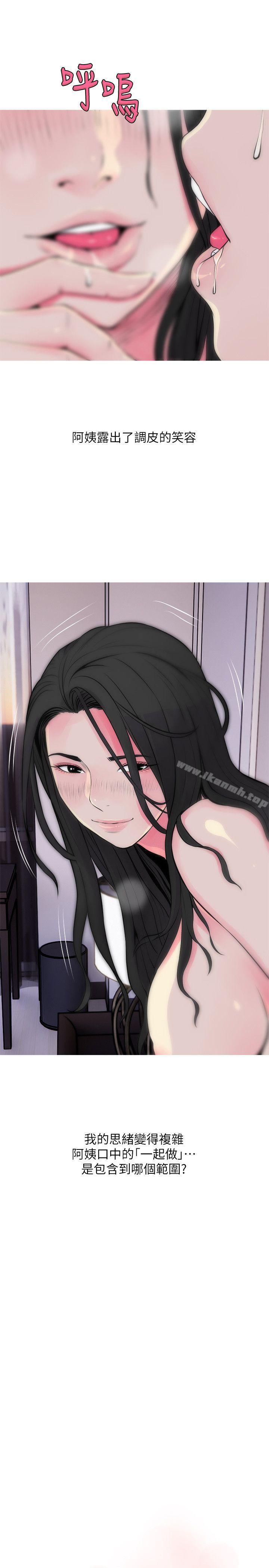 《阿姨的秘密情事》漫画 第36話-恩英學習的東西