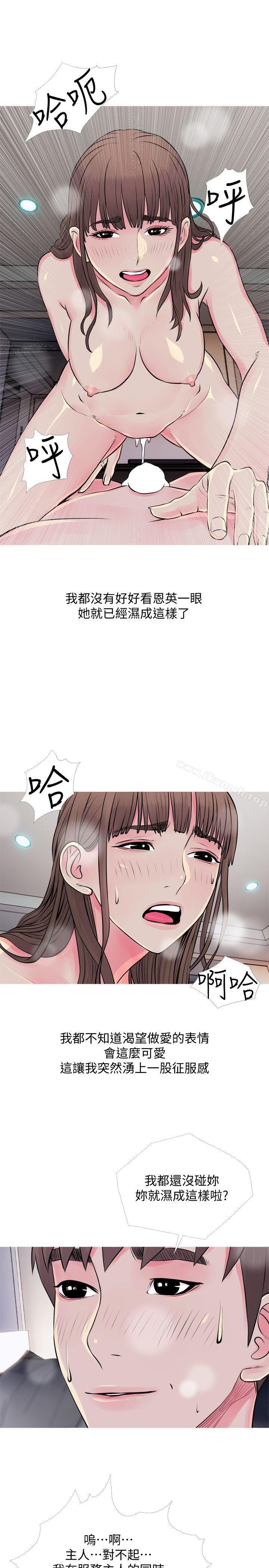 《阿姨的秘密情事》漫画 第36話-恩英學習的東西