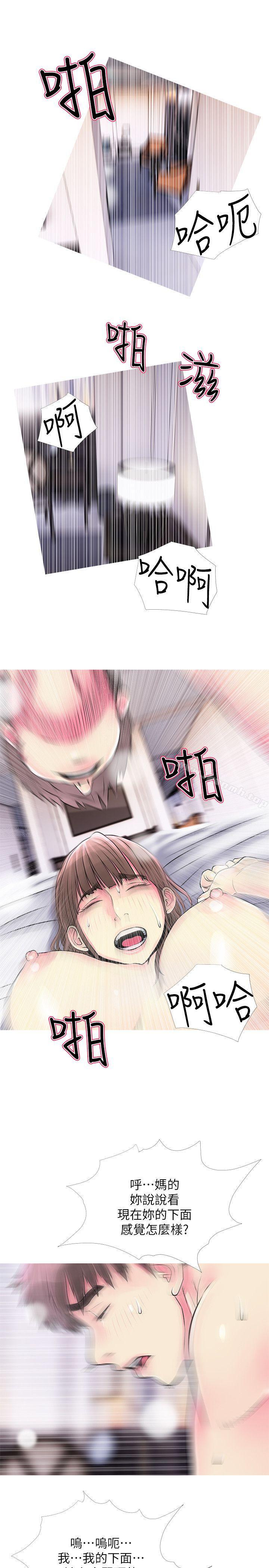 《阿姨的秘密情事》漫画 第37話-享受支配快感的阿姨