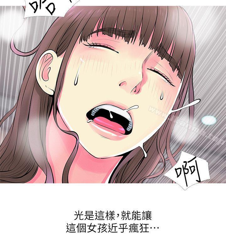 《阿姨的秘密情事》漫画 第37話-享受支配快感的阿姨