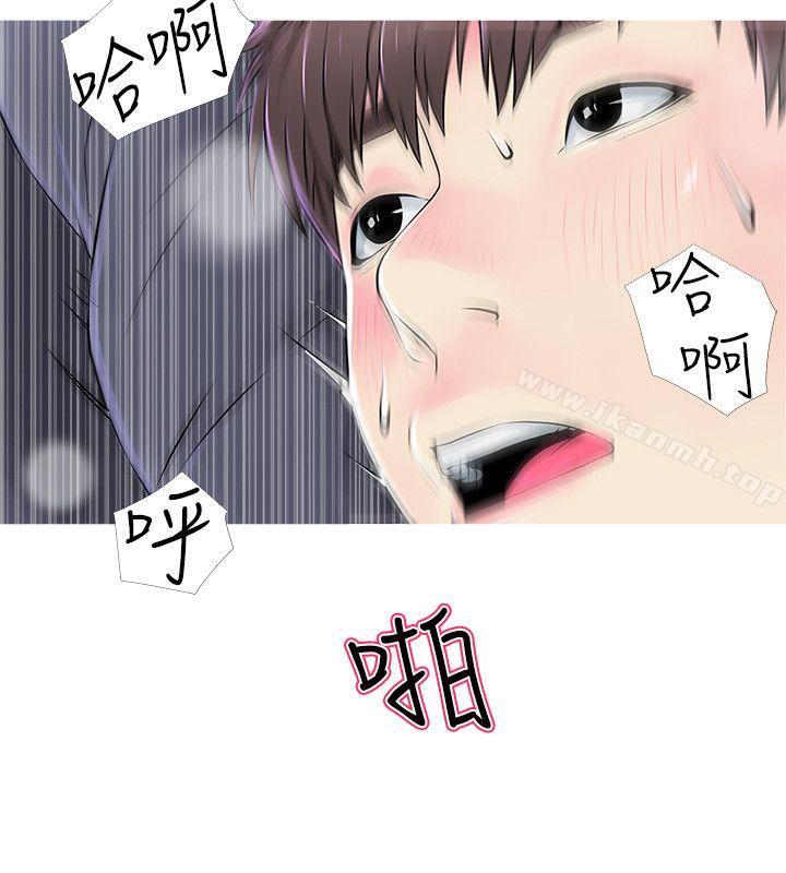 《阿姨的秘密情事》漫画 第37話-享受支配快感的阿姨