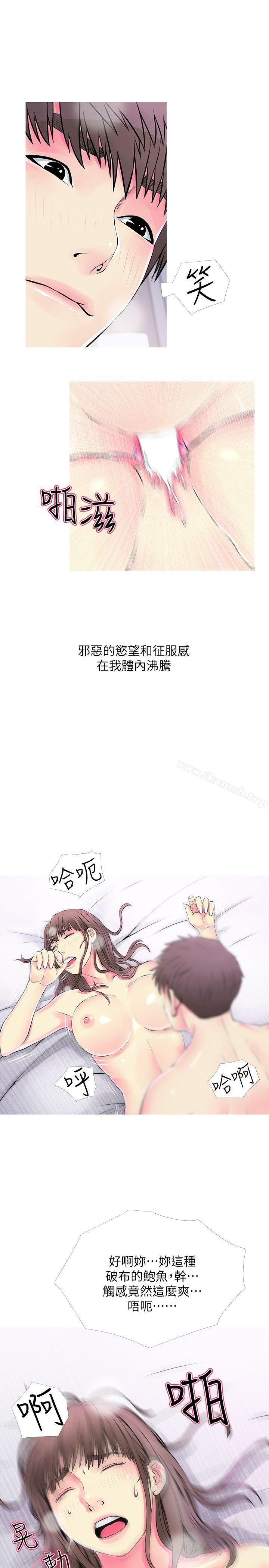 《阿姨的秘密情事》漫画 第37話-享受支配快感的阿姨