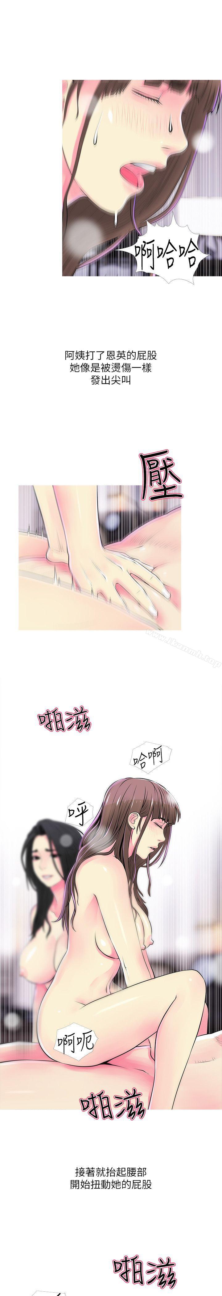 《阿姨的秘密情事》漫画 第37話-享受支配快感的阿姨
