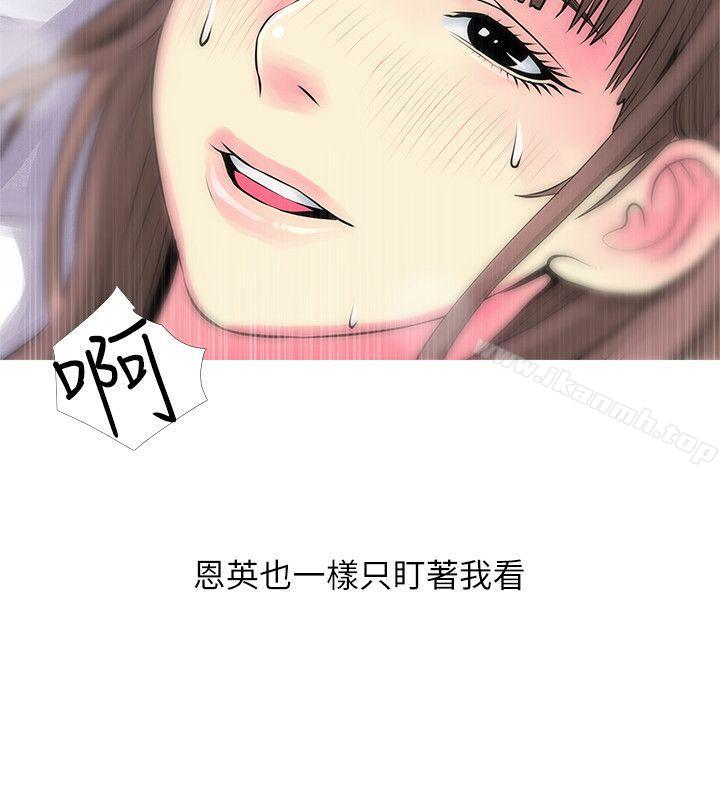 《阿姨的秘密情事》漫画 第37話-享受支配快感的阿姨