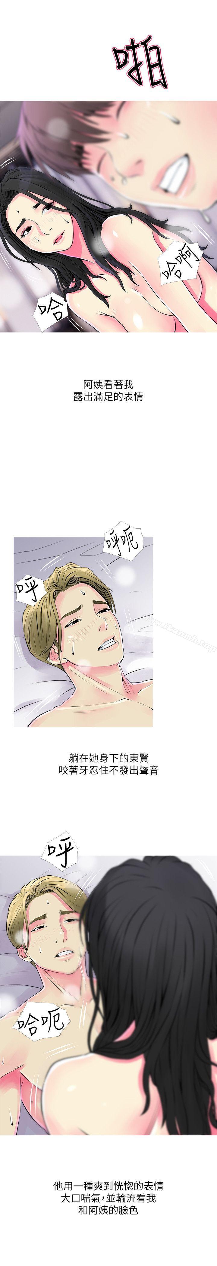 《阿姨的秘密情事》漫画 第37話-享受支配快感的阿姨
