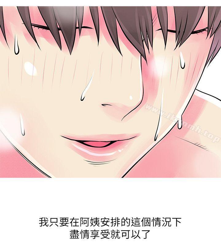 《阿姨的秘密情事》漫画 第37話-享受支配快感的阿姨