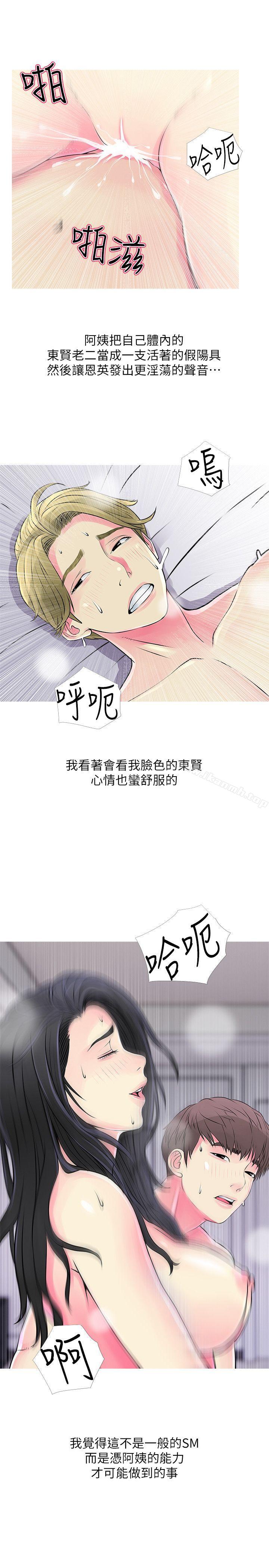 《阿姨的秘密情事》漫画 第37話-享受支配快感的阿姨