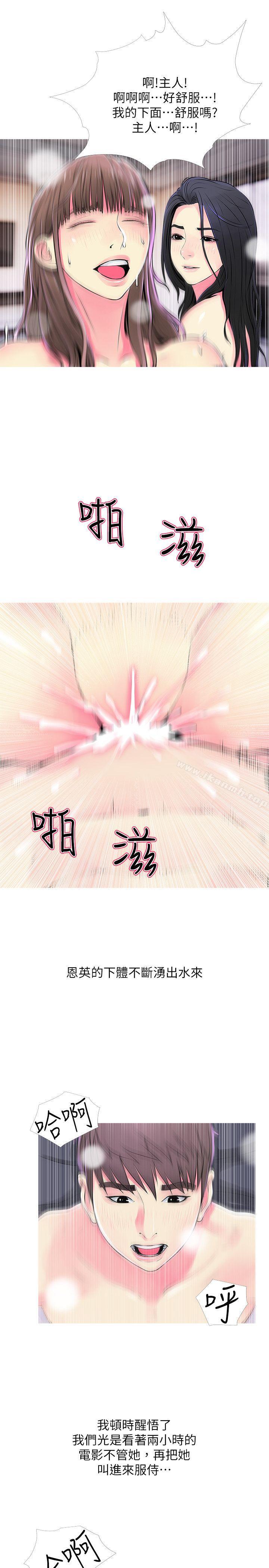 《阿姨的秘密情事》漫画 第37話-享受支配快感的阿姨