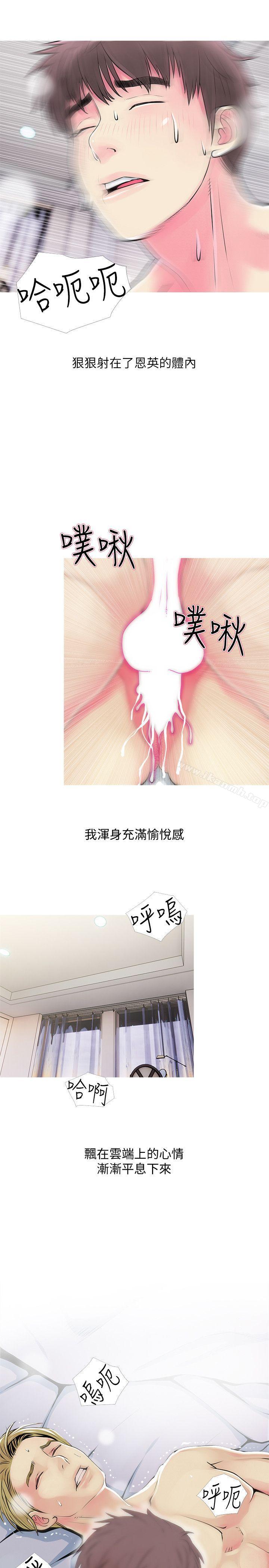 《阿姨的秘密情事》漫画 第38話-混亂的俊赫