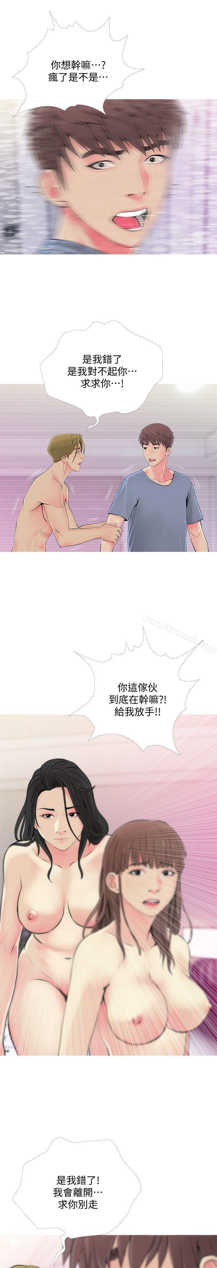 《阿姨的秘密情事》漫画 第38話-混亂的俊赫