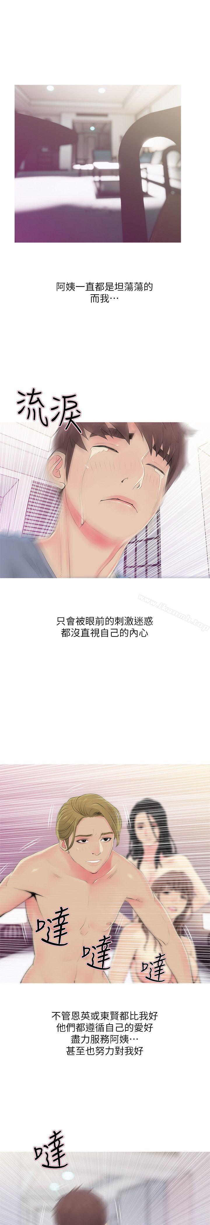 《阿姨的秘密情事》漫画 第38話-混亂的俊赫
