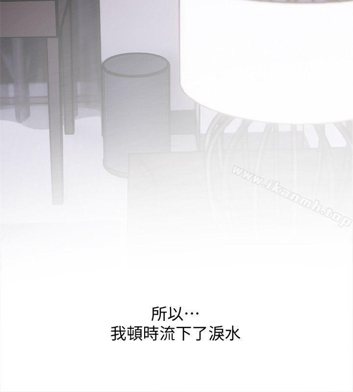 《阿姨的秘密情事》漫画 第38話-混亂的俊赫