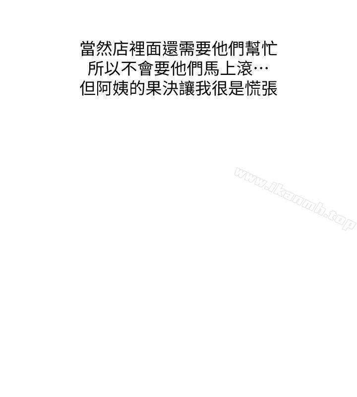 《阿姨的秘密情事》漫画 第39話-要不要和阿姨一起睡?
