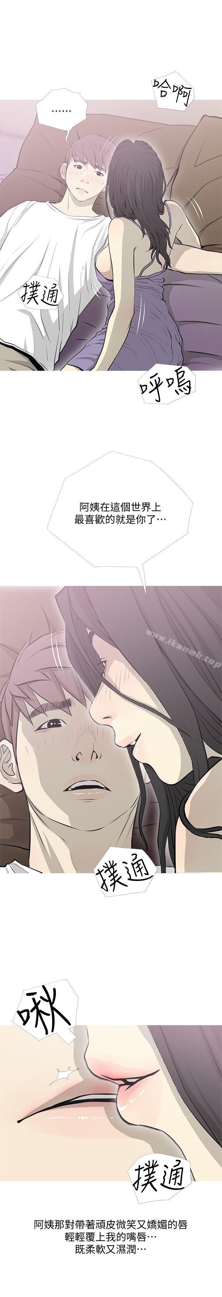《阿姨的秘密情事》漫画 第39話-要不要和阿姨一起睡?