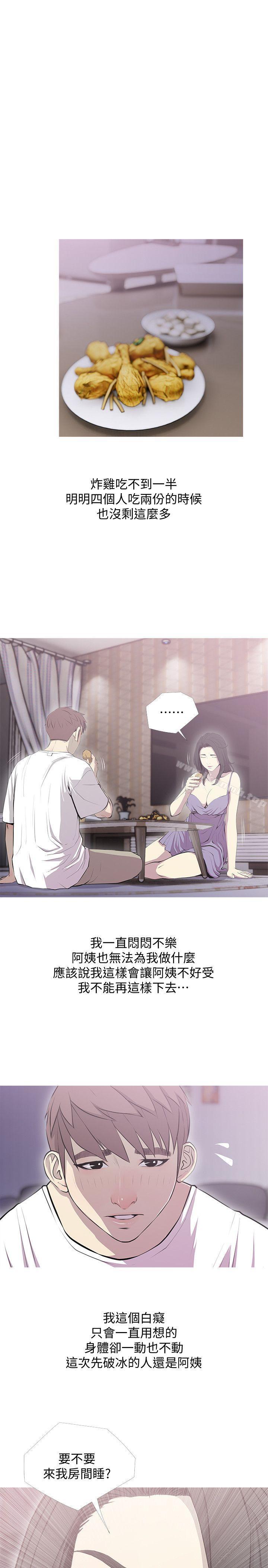 《阿姨的秘密情事》漫画 第39話-要不要和阿姨一起睡?