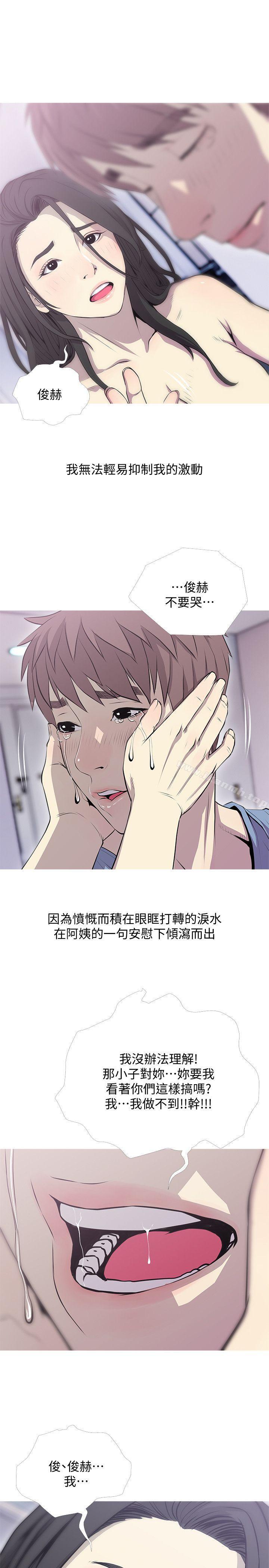 《阿姨的秘密情事》漫画 第39話-要不要和阿姨一起睡?
